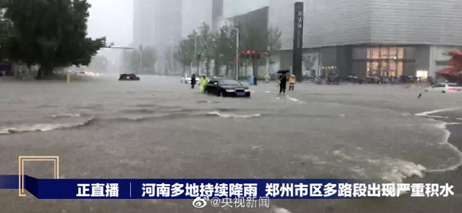 親歷河南特大暴雨的廣電運通人：齊心抗災(zāi)互助，攜手共度難關(guān)